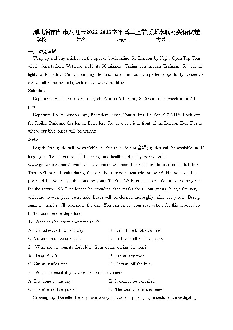 2022-2023学年湖北省荆州市八县市高二上学期期末联考英语试卷 解析版01