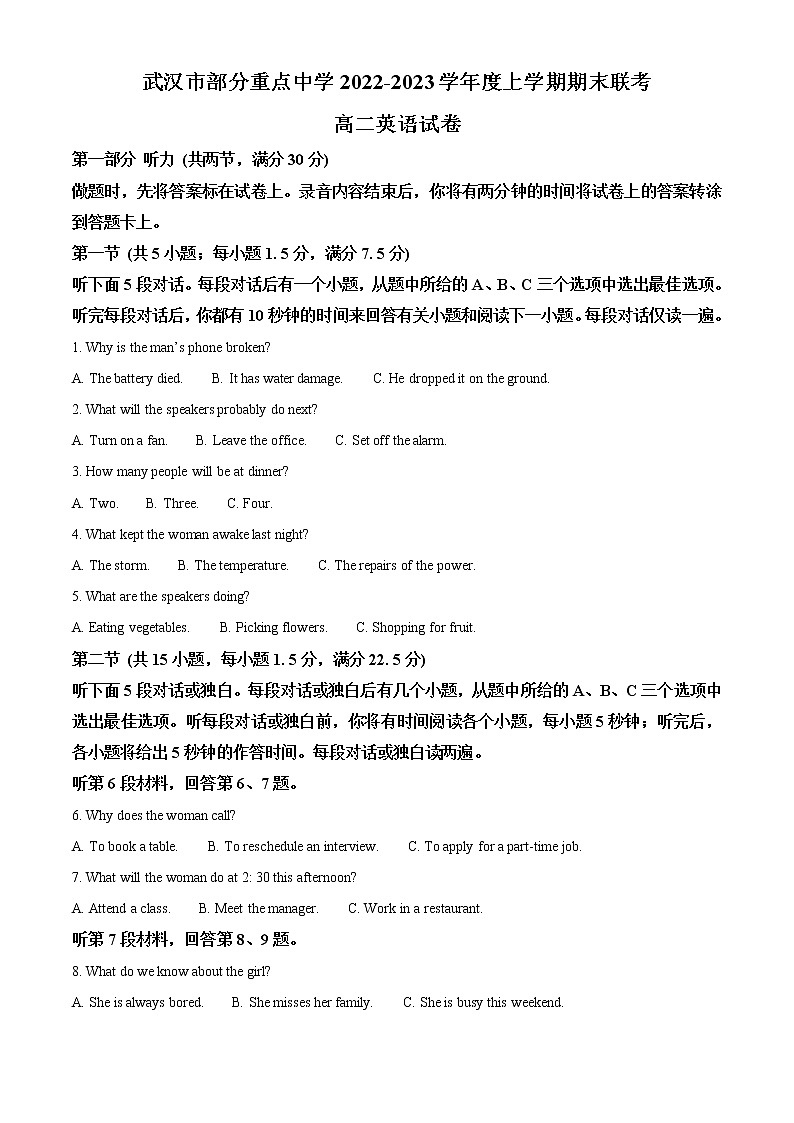 2022-2023学年湖北省武汉市部分重点中学高二上学期期末联考英语试题 解析版01