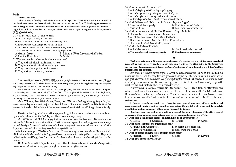 2022-2023学年湖北省襄阳市第五中学高二上学期12月月考英语试题 Word版02