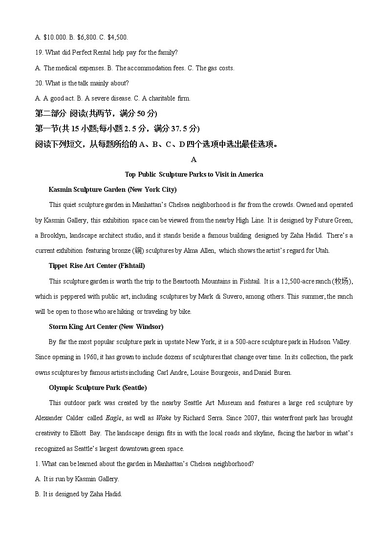 2022-2023学年湖北省孝感市重点高中教科研协作体高二上学期期中考试英语试题（解析版）第3页