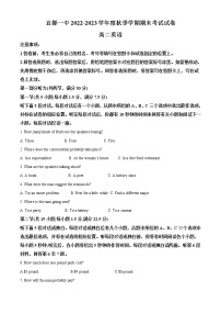 2022-2023学年湖北省宜都市第一中学高二上学期期末考试英语试题（解析版）