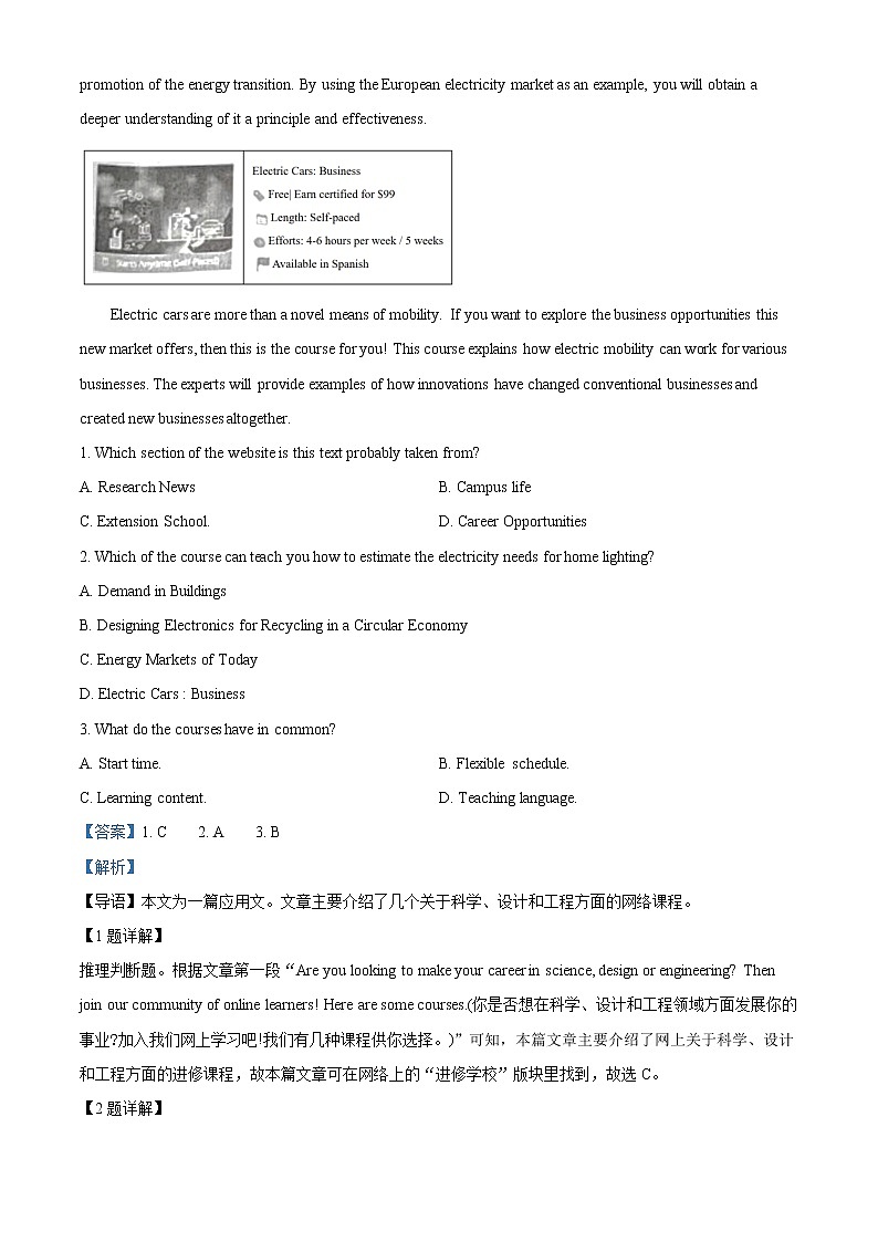 2022-2023学年湖南省岳阳市第一中学高二上学期期末考试英语试题（解析版）第2页