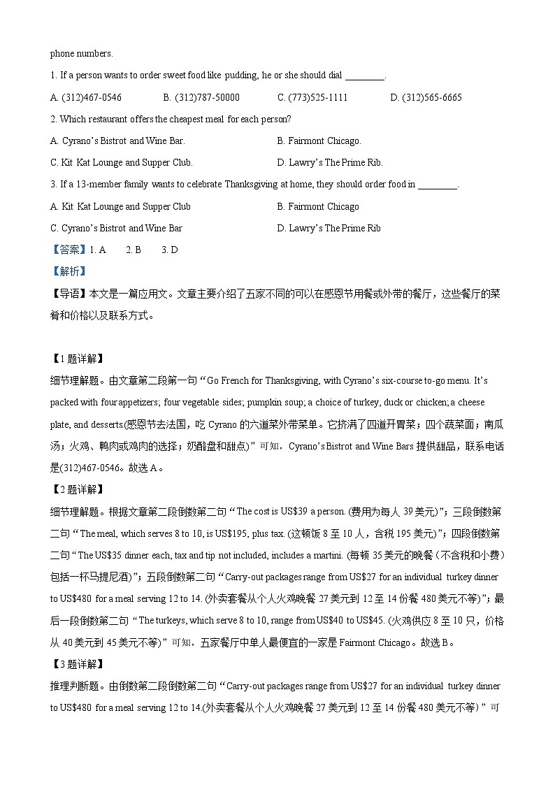 2022-2023学年湖南省长沙市雅礼教育集团高二上学期期中考试英语试题（解析版）02