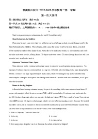 2022-2023学年湖南师范大学附属中学高二上学期第一次月考英语试题（解析版）