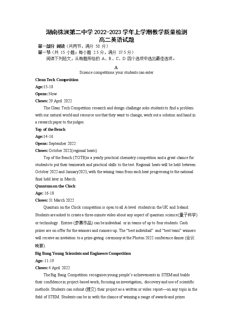 2022-2023学年湖南省株洲市第二中学高二上学期12月月考英语试题 解析版01