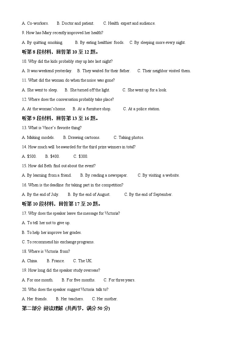 2022-2023学年吉林省吉林市第一中学高二上学期期末测试英语试题（解析版）第2页