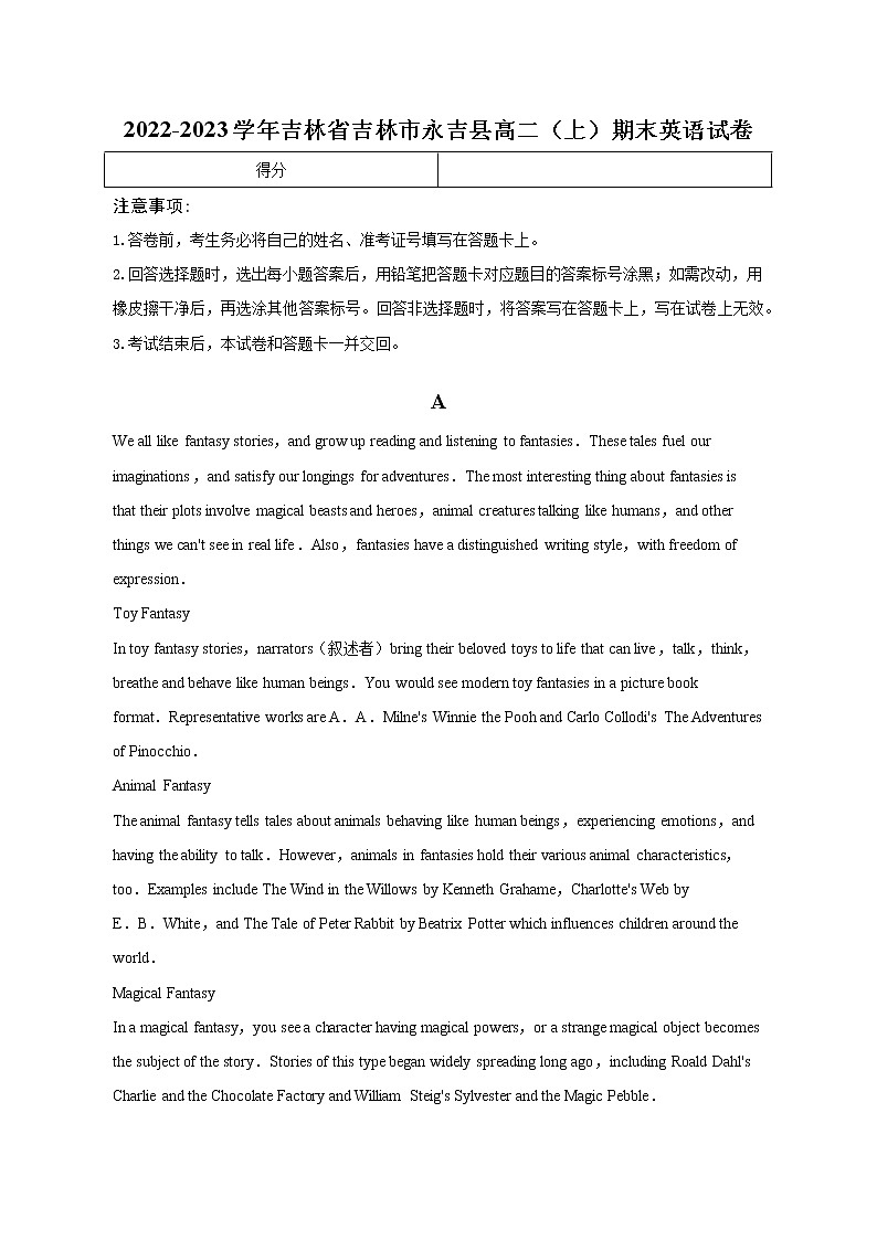 2022-2023学年吉林省吉林市永吉县高二上学期期末英语试卷 （解析版）01