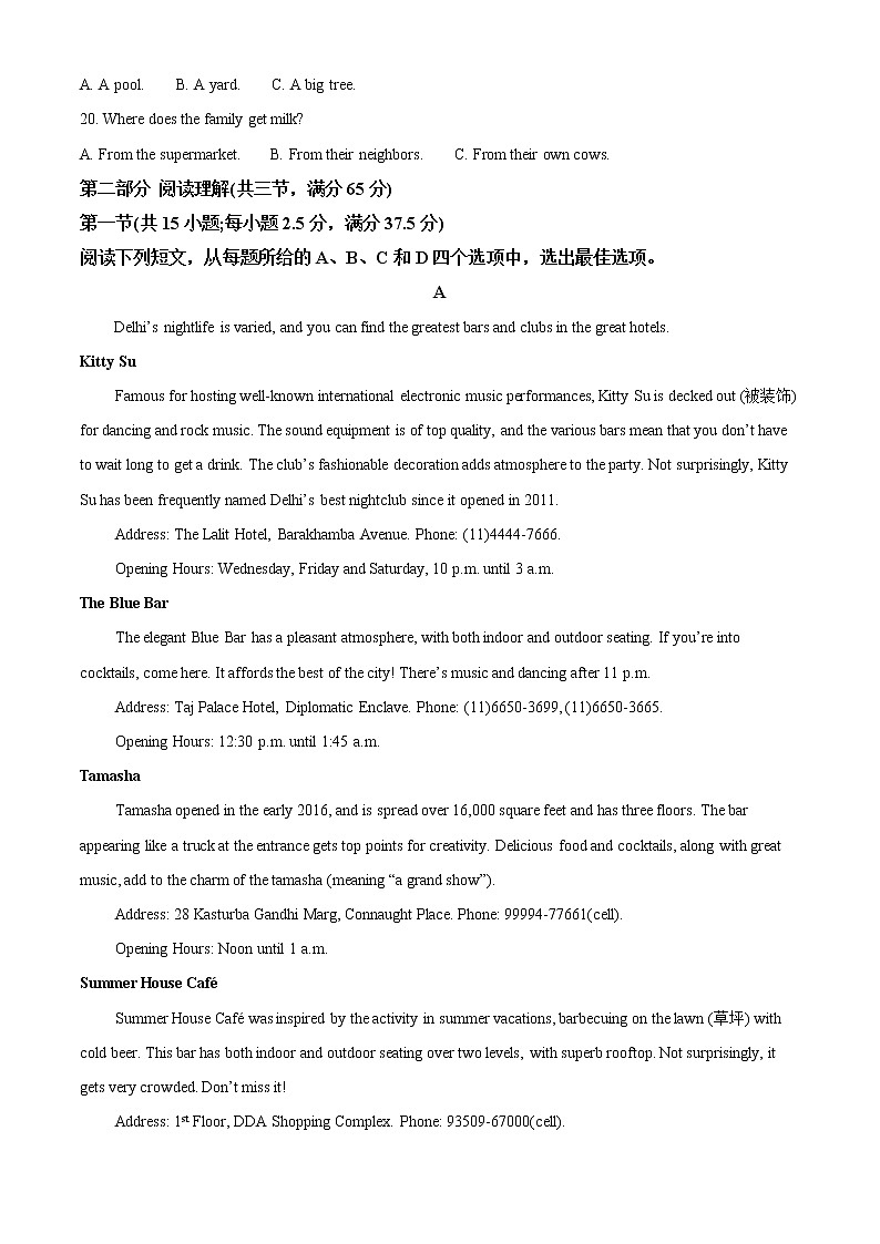 2022-2023学年吉林省实验中学高二上学期期末英语试题（解析版）第3页