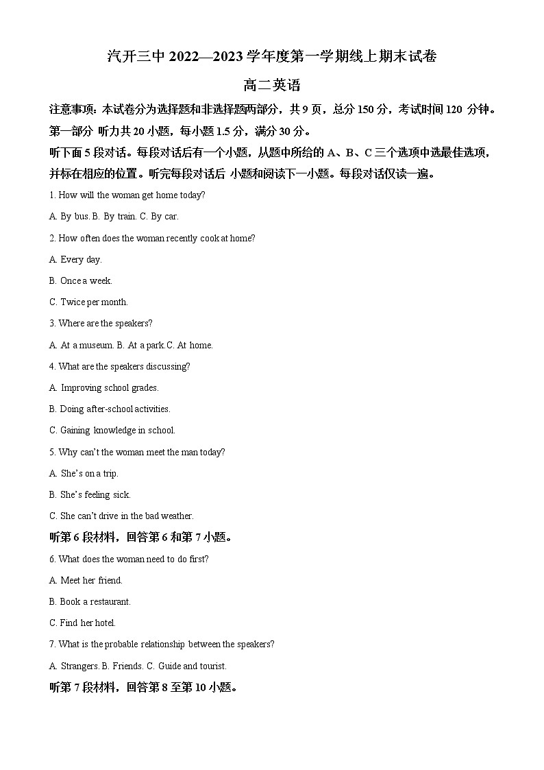 2022-2023学年吉林省长春汽车经济技术开发区第三中学高二上学期期末考试英语试题（解析版）01