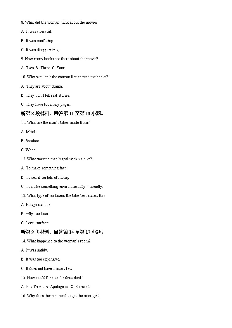 2022-2023学年吉林省长春汽车经济技术开发区第三中学高二上学期期末考试英语试题（解析版）02