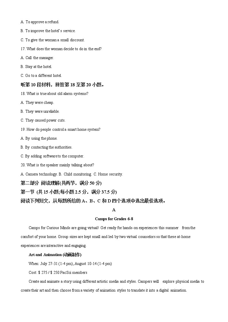 2022-2023学年吉林省长春汽车经济技术开发区第三中学高二上学期期末考试英语试题（解析版）03
