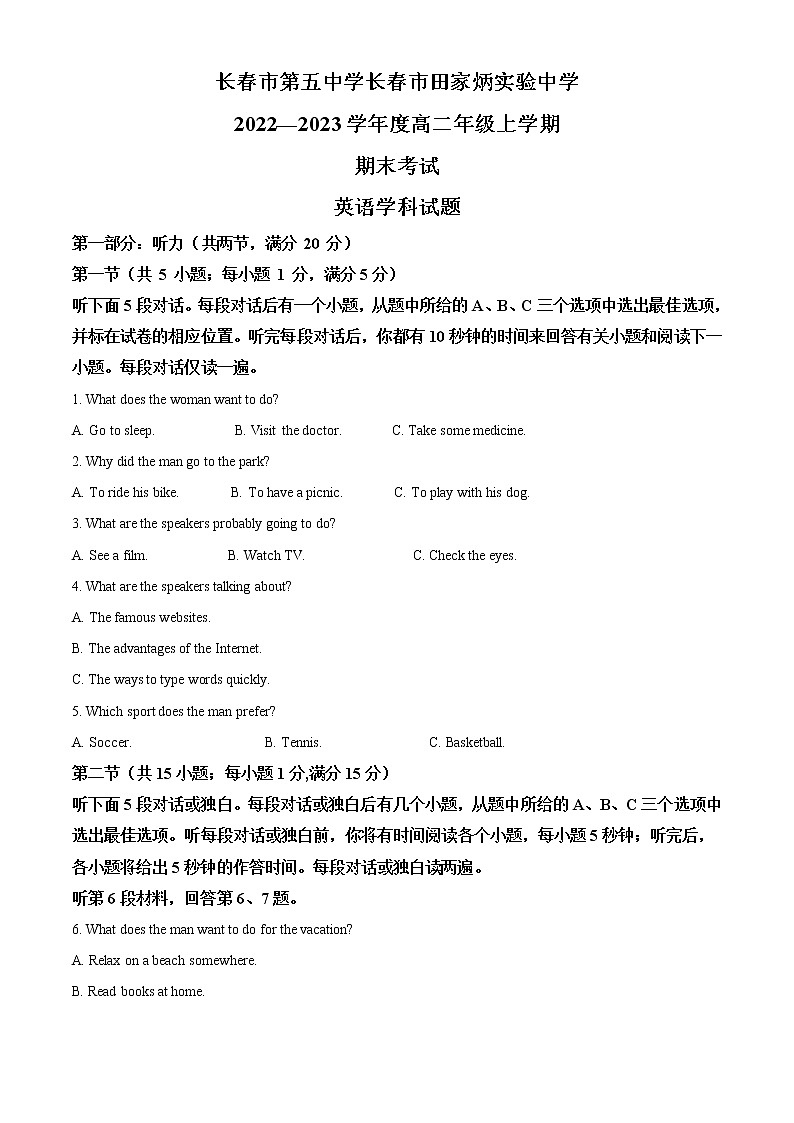 2022-2023学年吉林省长春市第五中学高二上学期期末英语试题（解析版）第1页