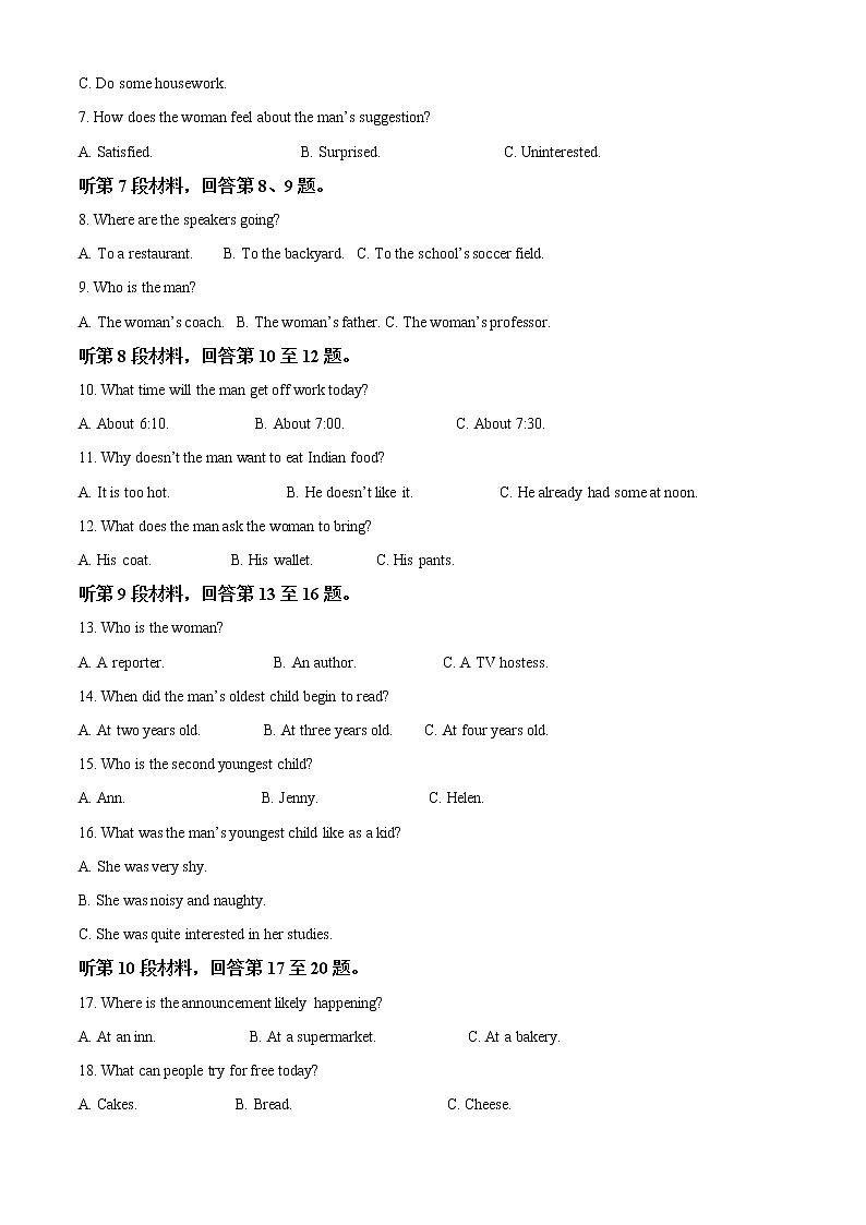 2022-2023学年吉林省长春市第五中学高二上学期期末英语试题（解析版）第2页