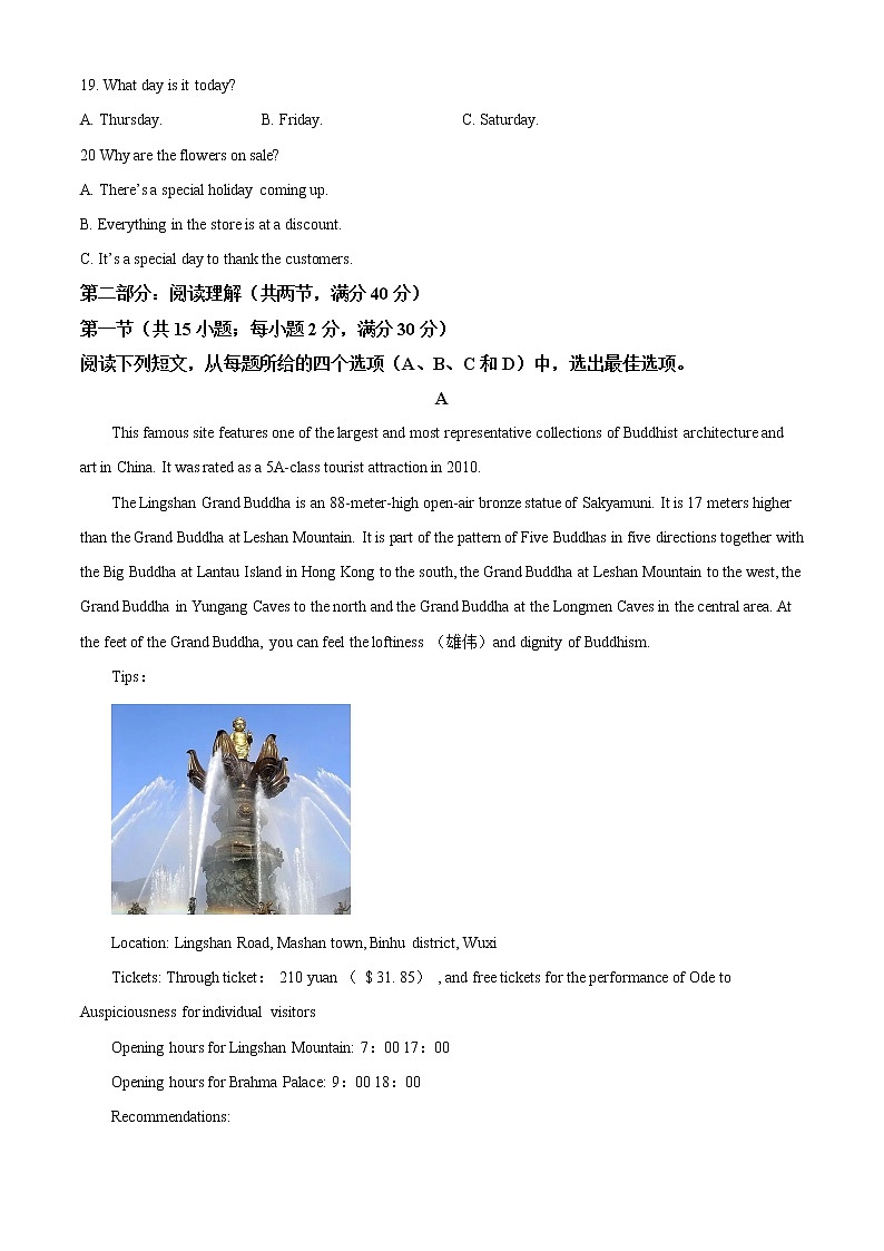 2022-2023学年吉林省长春市第五中学高二上学期期末英语试题（解析版）第3页