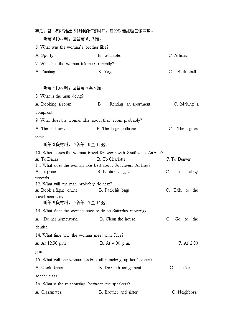 2022-2023学年吉林省通化市梅河口市第五中学高二上学期期末考试 英语（Word版） 听力第2页