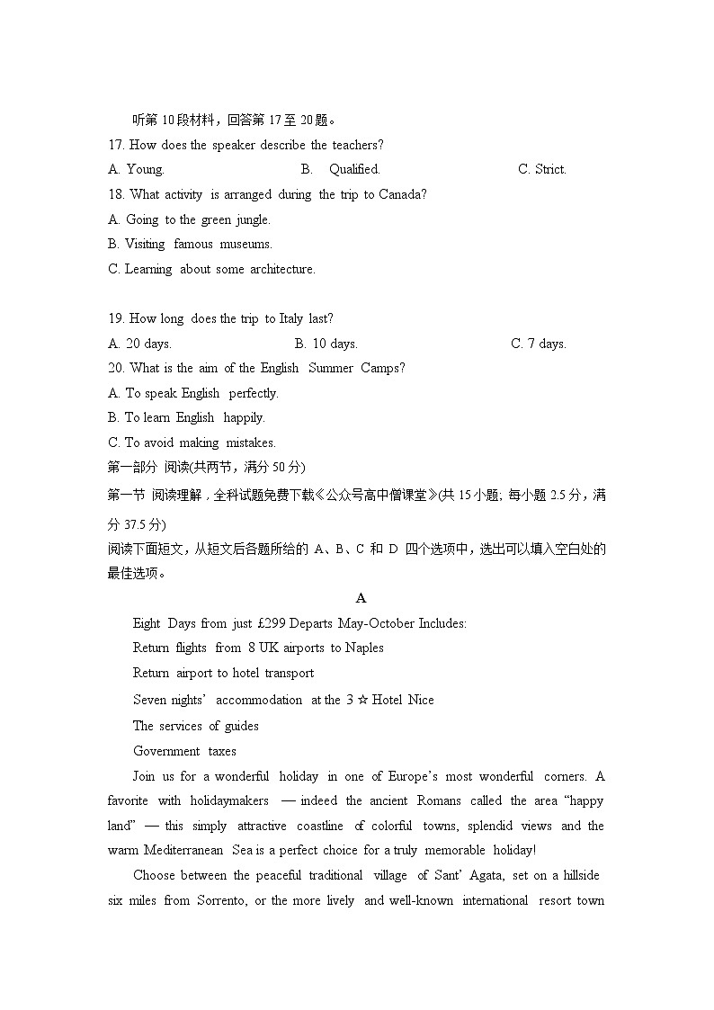 2022-2023学年吉林省通化市梅河口市第五中学高二上学期期末考试 英语（Word版） 听力第3页