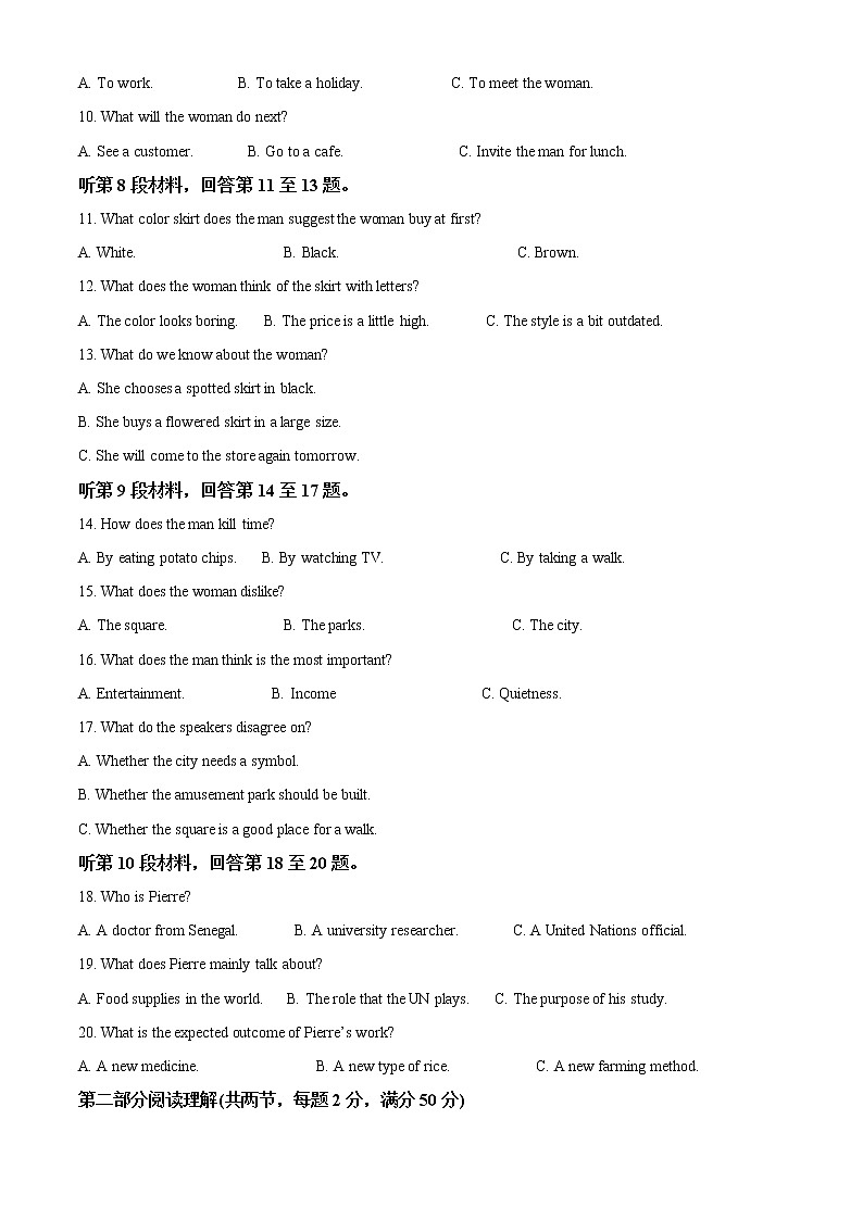 2022-2023学年吉林省长春市第二实验中学高二上学期期末考试英语试题（解析版）第2页