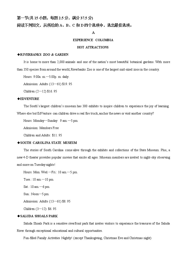 2022-2023学年吉林省长春市第二实验中学高二上学期期末考试英语试题（解析版）第3页
