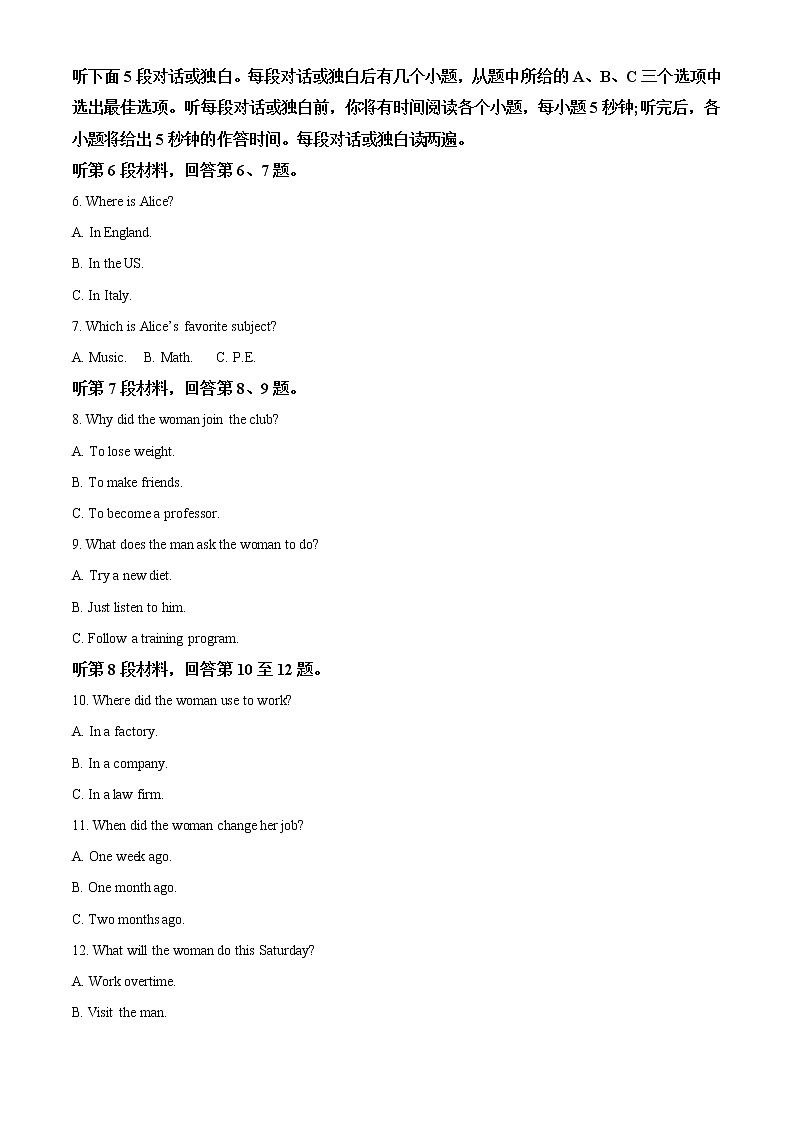 2022-2023学年吉林省长春市第五中学高二上学期期中考试英语试题（解析版）第2页