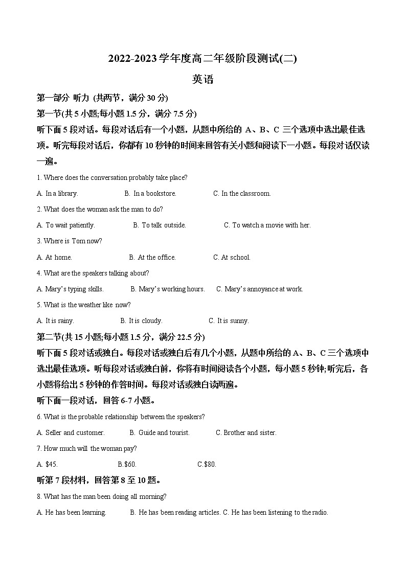 2022-2023学年江苏省南通市海安高级中学高二上学期第一次月考英语试题（解析版）第1页