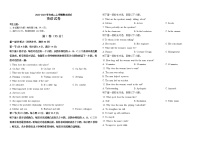 2022-2023学年江苏省盐城市响水县高二上学期期末测试英语试卷（Word版含答案