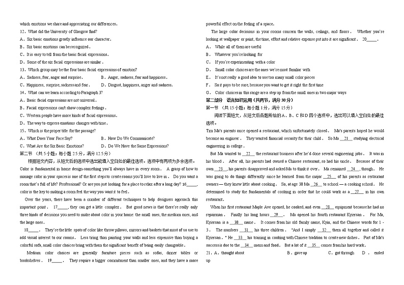 2022-2023学年江苏省南京市重点中学高二上学期期末达标检测英语试题（Word版含解析第3页