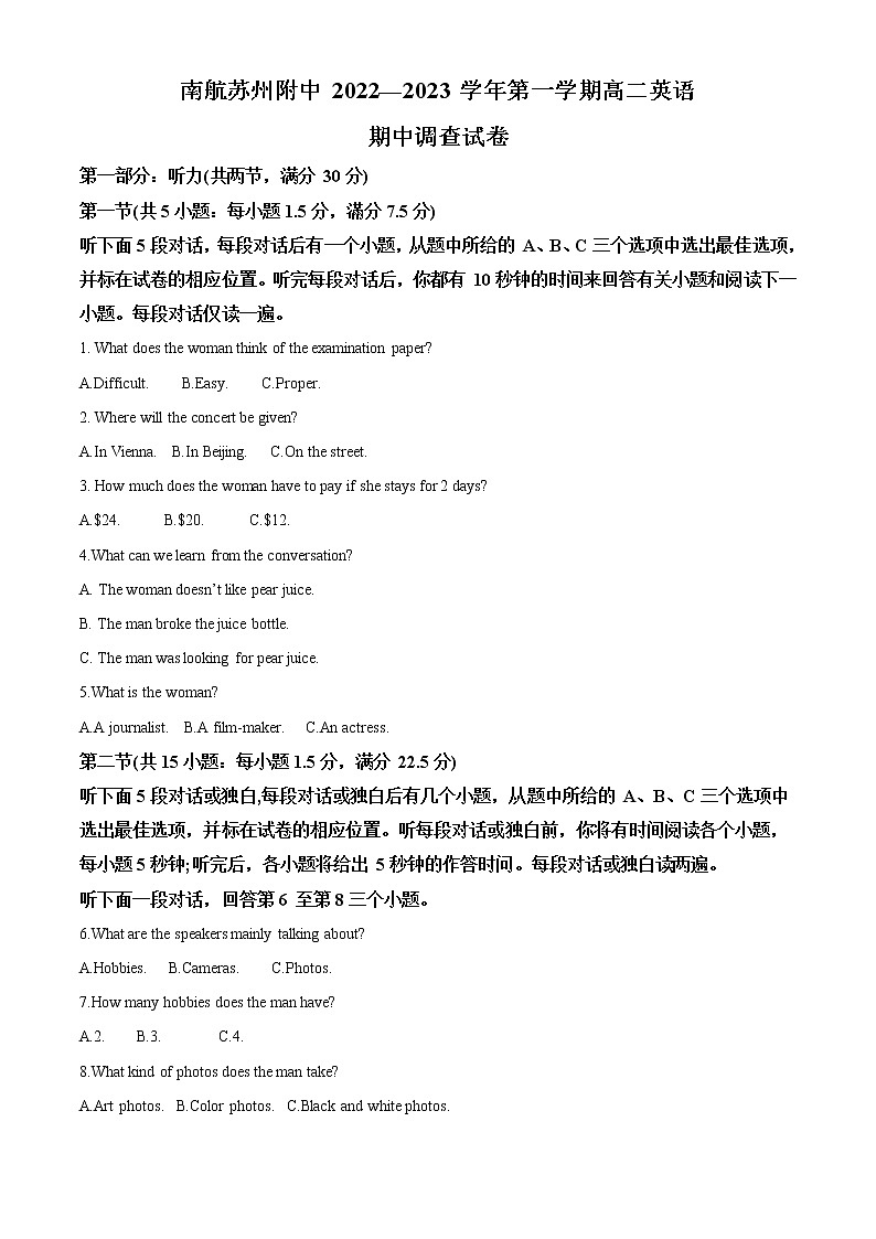 2022-2023学年江苏省南京航空航天大学苏州附属中学高二上学期期中调查英语试卷（解析版）第1页