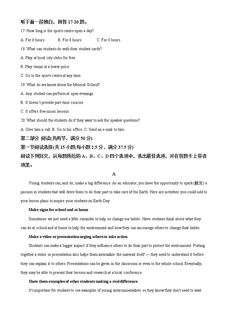2022-2023学年江苏省淮安市高中校协作体高二上学期11月期中英语试题（解析版）第3页