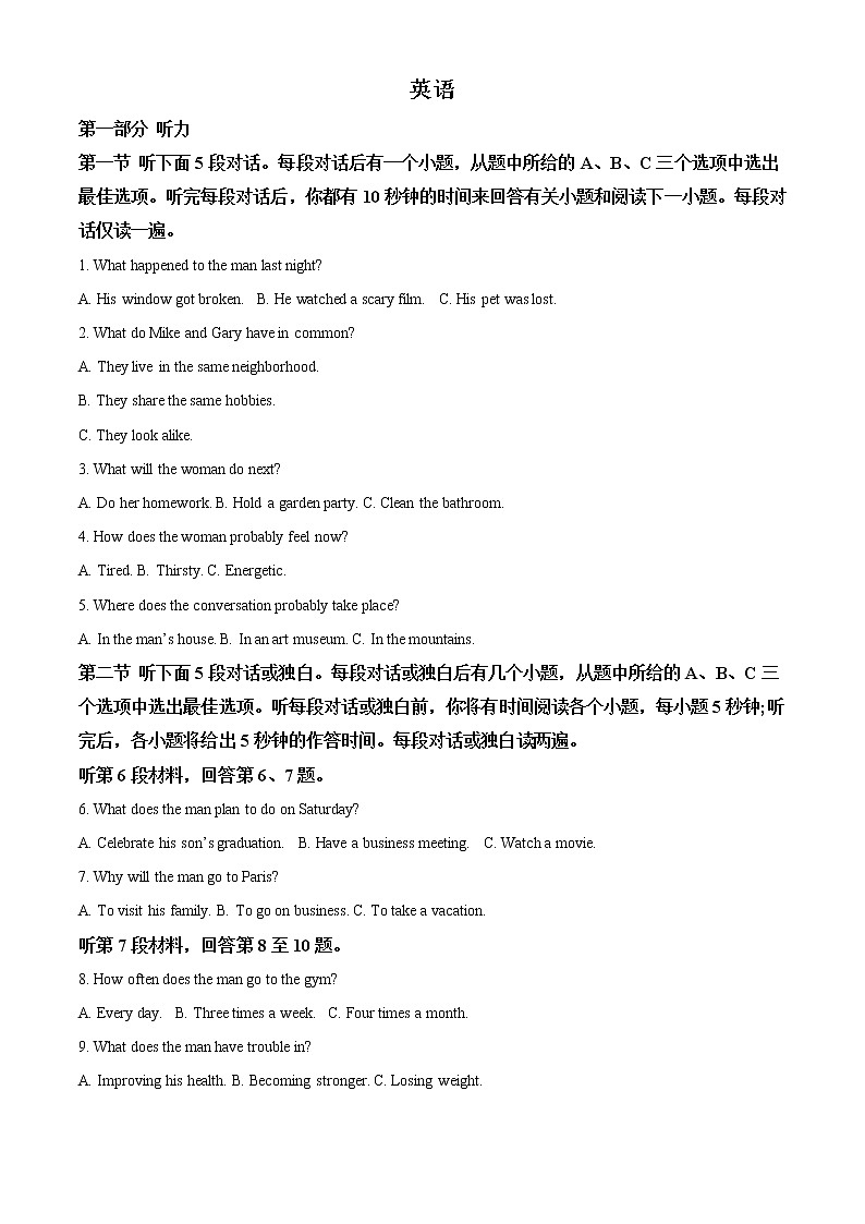 2022-2023学年江西省修水县第一中学高二上学期第一次月考英语试题（解析版）第1页