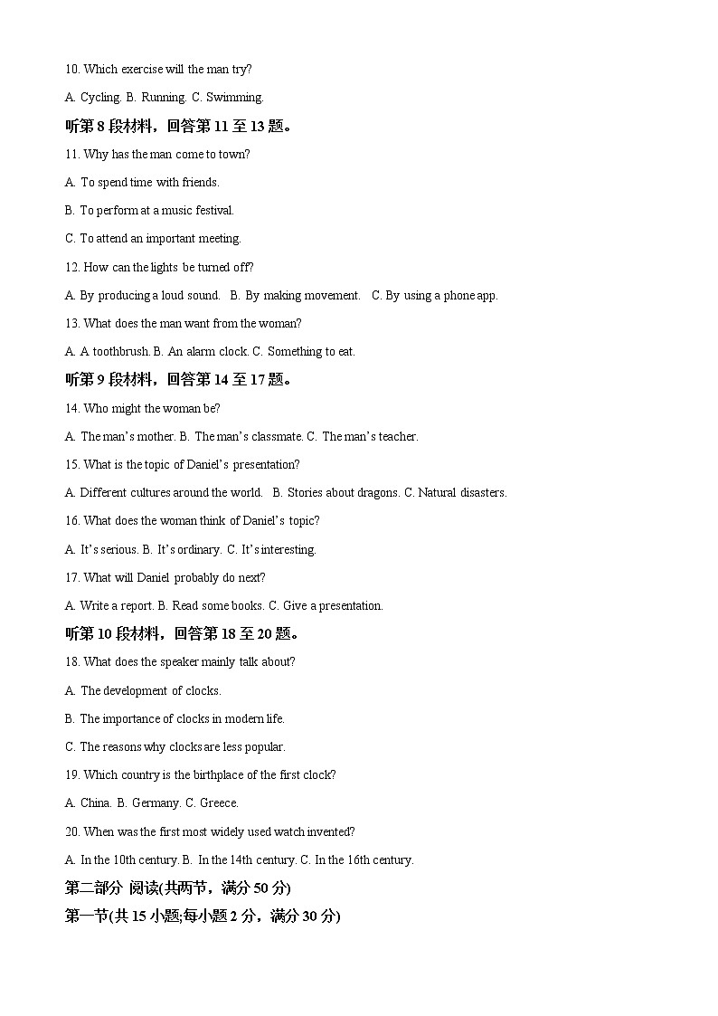 2022-2023学年江西省修水县第一中学高二上学期第一次月考英语试题（解析版）第2页