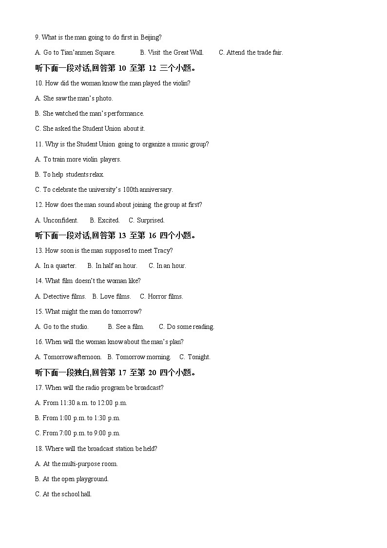 2022-2023学年江西省萍乡市芦溪中学高二上学期开学考英语试卷（解析版）第2页