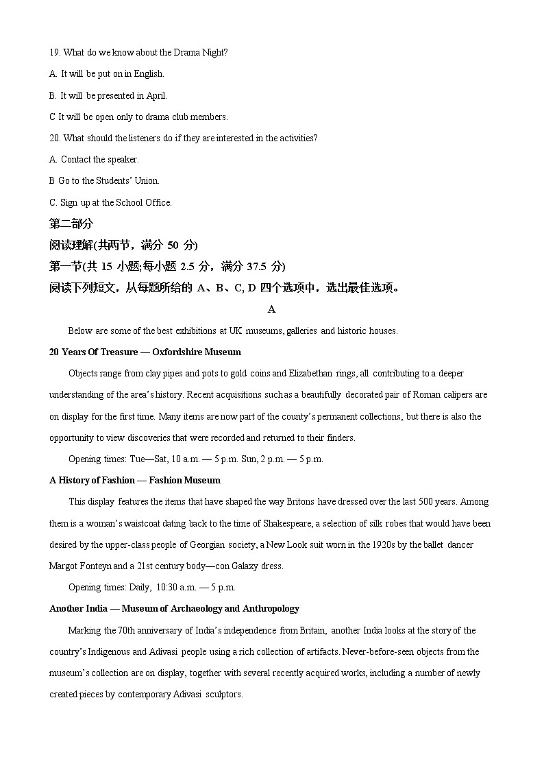2022-2023学年江西省萍乡市芦溪中学高二上学期开学考英语试卷（解析版）第3页