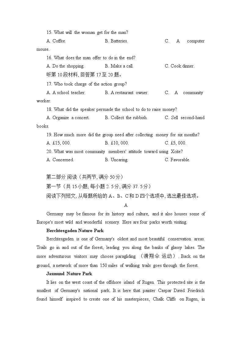 2022-2023学年江西省宜春中学等八校高二上学期第一次联合考试英语试题（Word版） 听力第3页