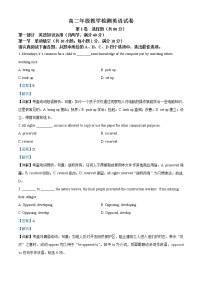 2022-2023学年江苏省吕叔湘中学高二上学期期中教学检测英语试卷（解析版）