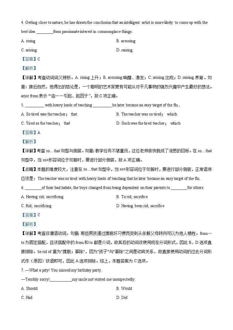 2022-2023学年江苏省吕叔湘中学高二上学期期中教学检测英语试卷（解析版）02