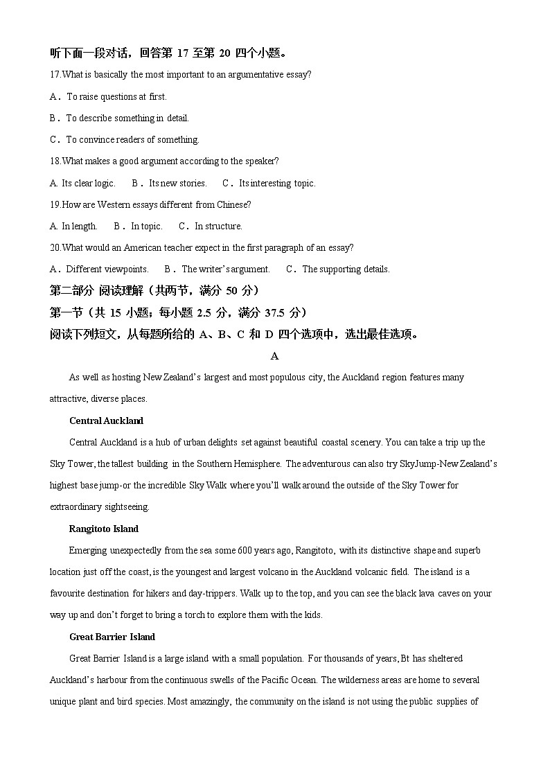 2022-2023学年江西省九江第一中学高二上学期期中英语考试（解析版）第3页