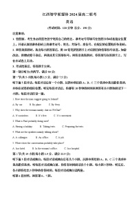 2022-2023学年江西省智学联盟体高二上学期第一次联考英语试卷（解析版） (1)