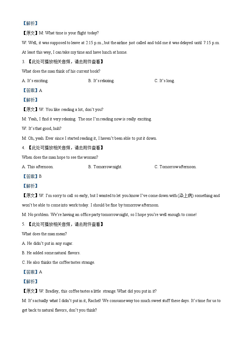 2022-2023学年江苏省宿迁市泗阳县高二上学期第一次调研测试英语试卷（解析版）02