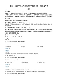 2022-2023学年江西省宜春市八校高二上学期第一次联合考试英语试题（解析版）