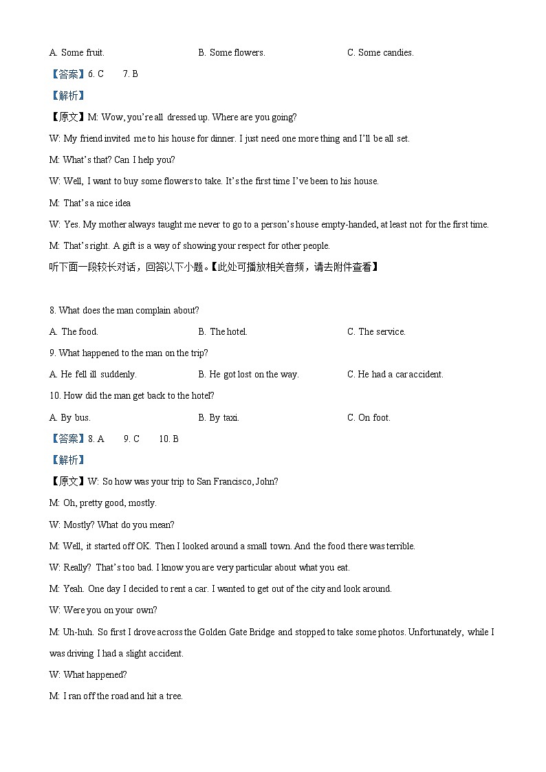 2022-2023学年江西省宜春市八校高二上学期第一次联合考试英语试题（解析版）第3页