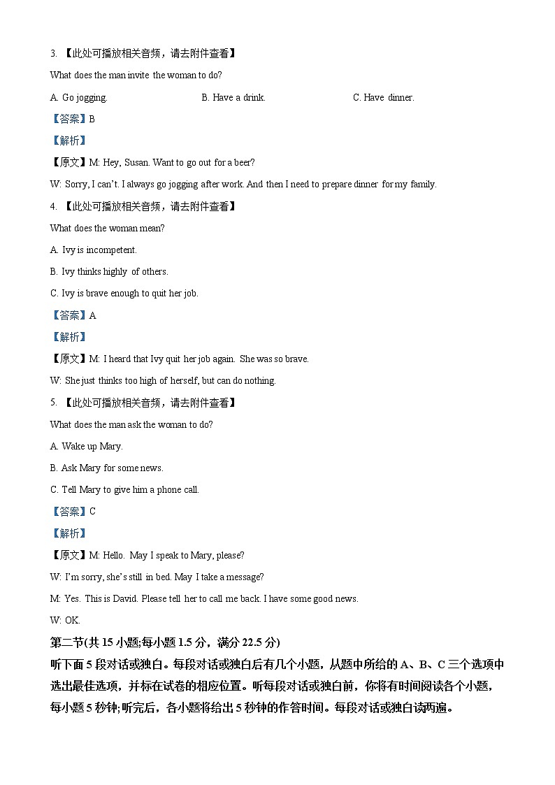 2022-2023学年江苏省扬州中学高二上学期期中检测英语试题（解析版）02
