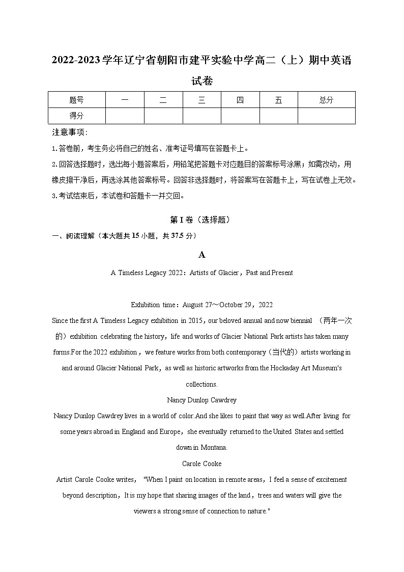2022-2023学年辽宁省朝阳市建平实验中学高二上学期期中英语试卷（解析版）01