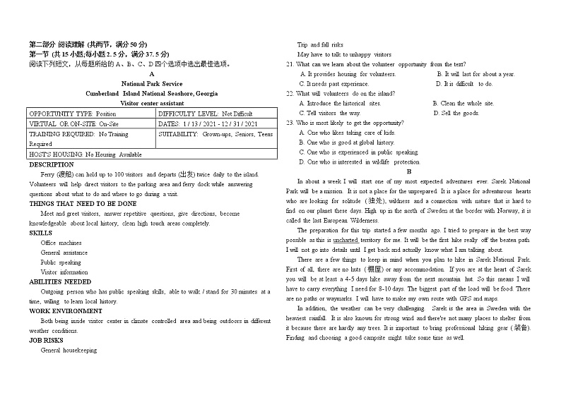2022-2023学年辽宁省朝阳市建平实高高二上学期12月月考英语试题（Word版含答案）02