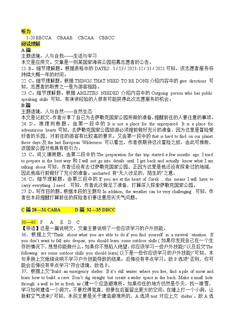 2022-2023学年辽宁省朝阳市建平实高高二上学期12月月考英语试题（Word版含答案）01