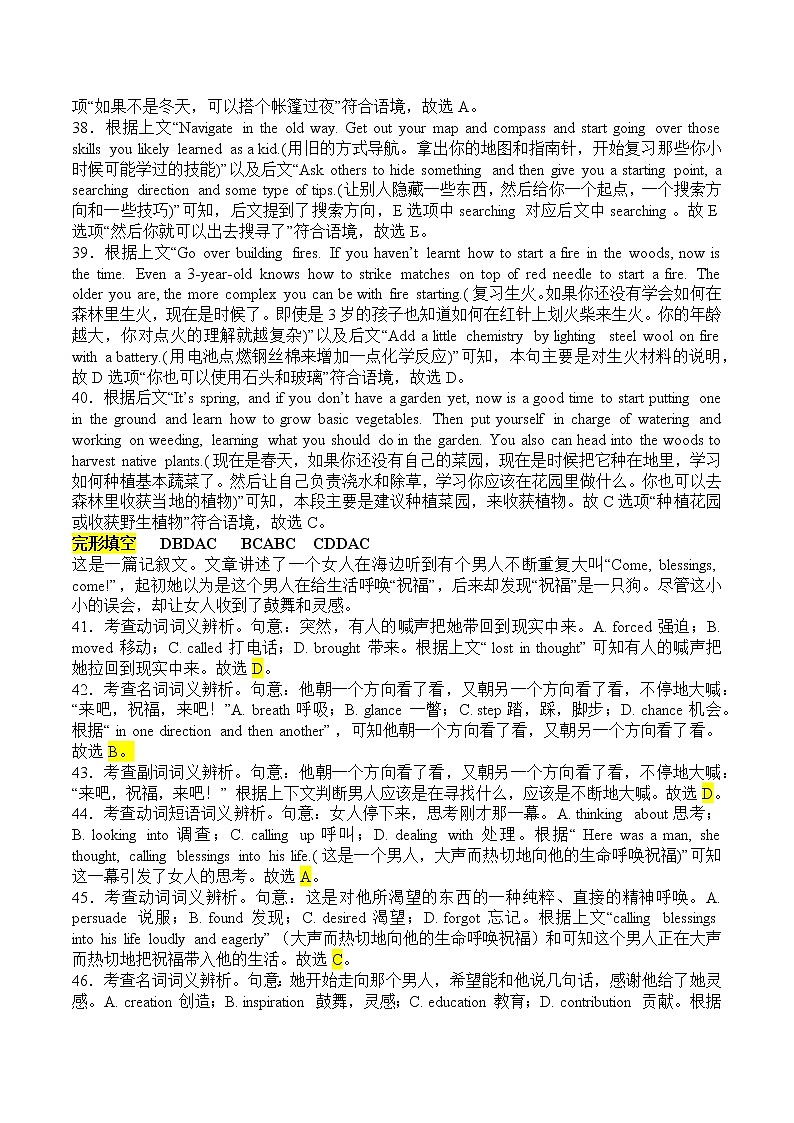 2022-2023学年辽宁省朝阳市建平实高高二上学期12月月考英语试题（Word版含答案）02