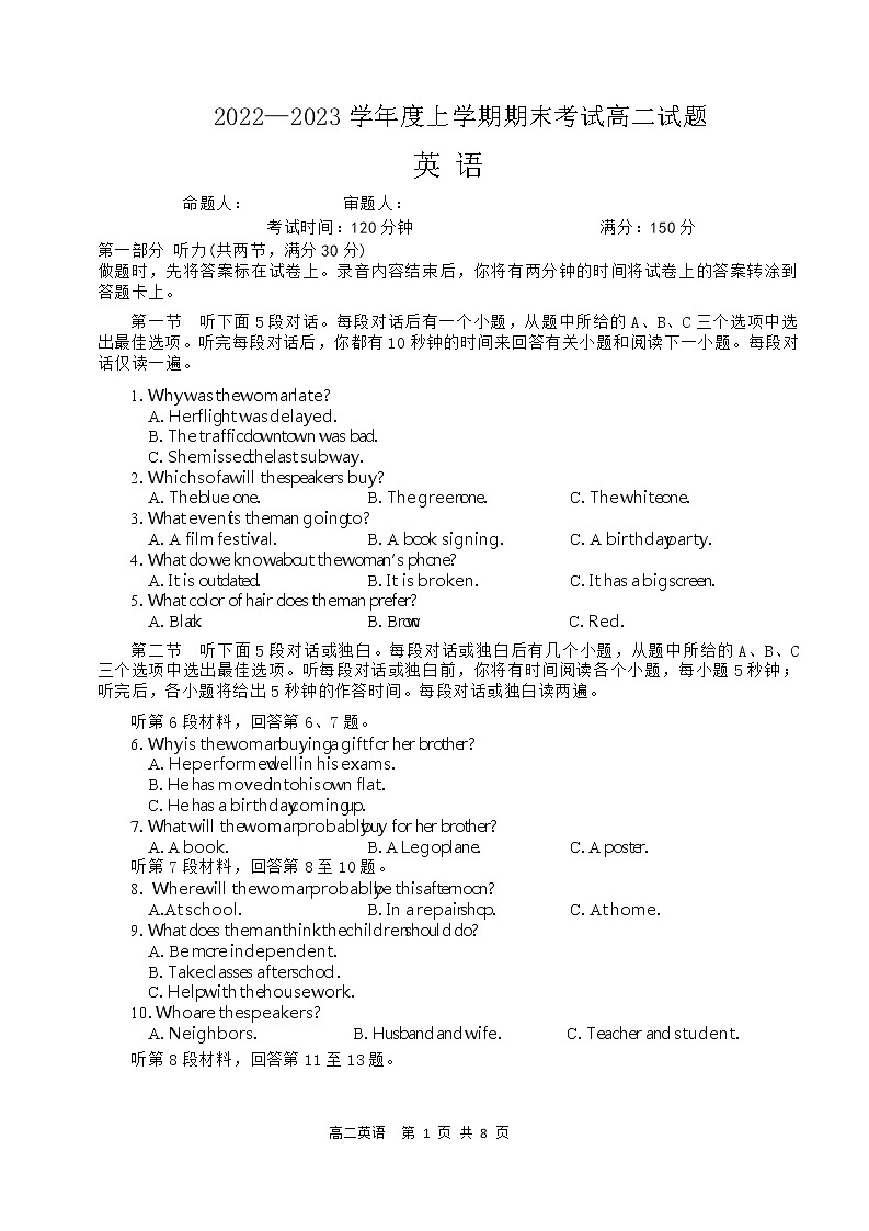 2022-2023学年辽宁省抚顺二中等辽南协作校高二上学期期末考试英语试题 Word版01