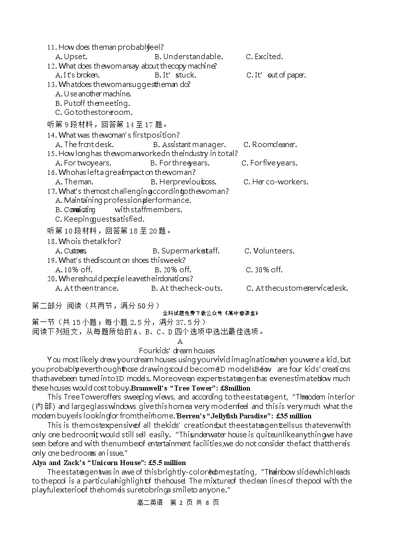 2022-2023学年辽宁省抚顺二中等辽南协作校高二上学期期末考试英语试题 Word版02