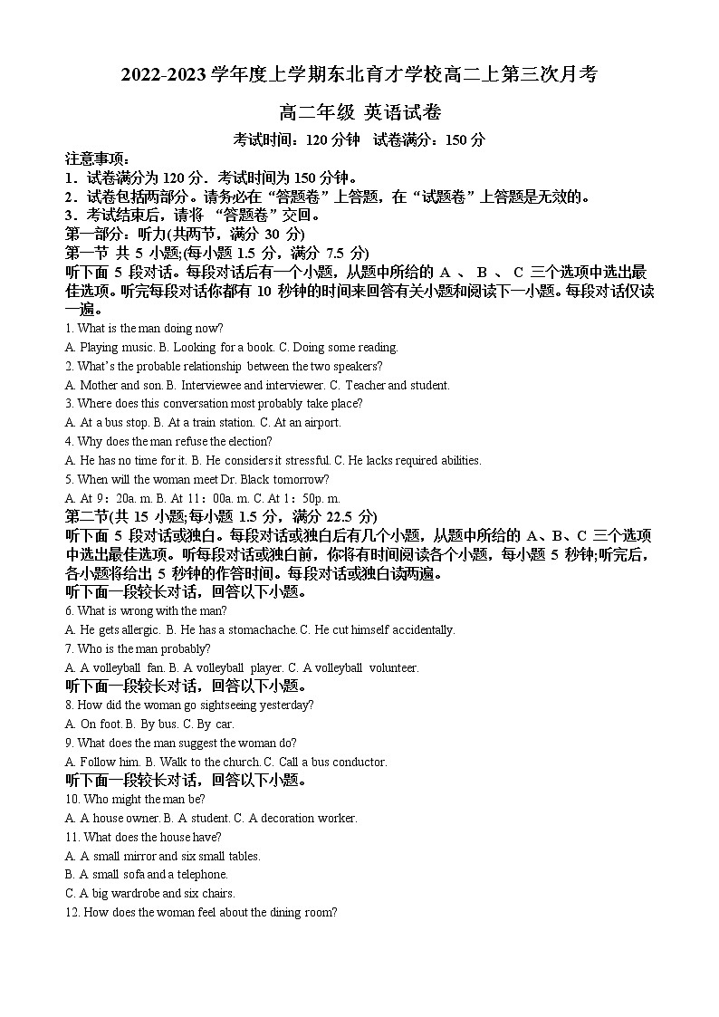 2022-2023学年辽宁省东北育才学校高二上学期第三次月考英语试卷  （解析版）01