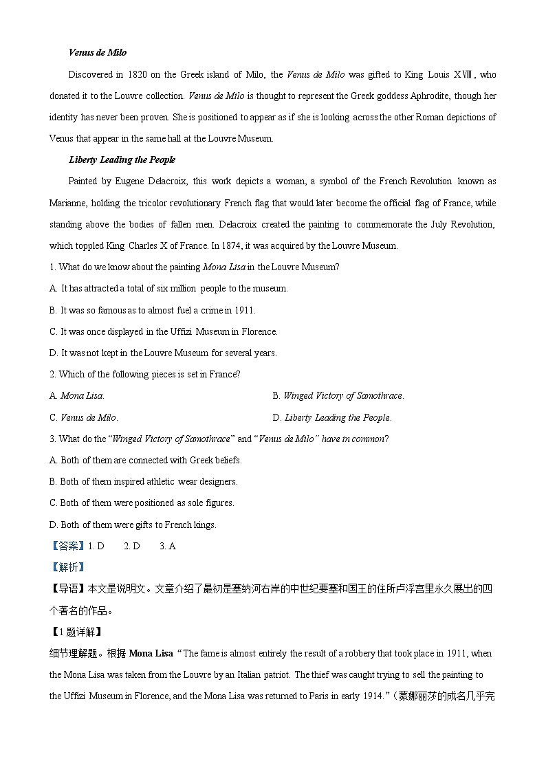 2022-2023学年辽宁省东北育才学校高二上学期第三次月考英语试卷  （解析版）03