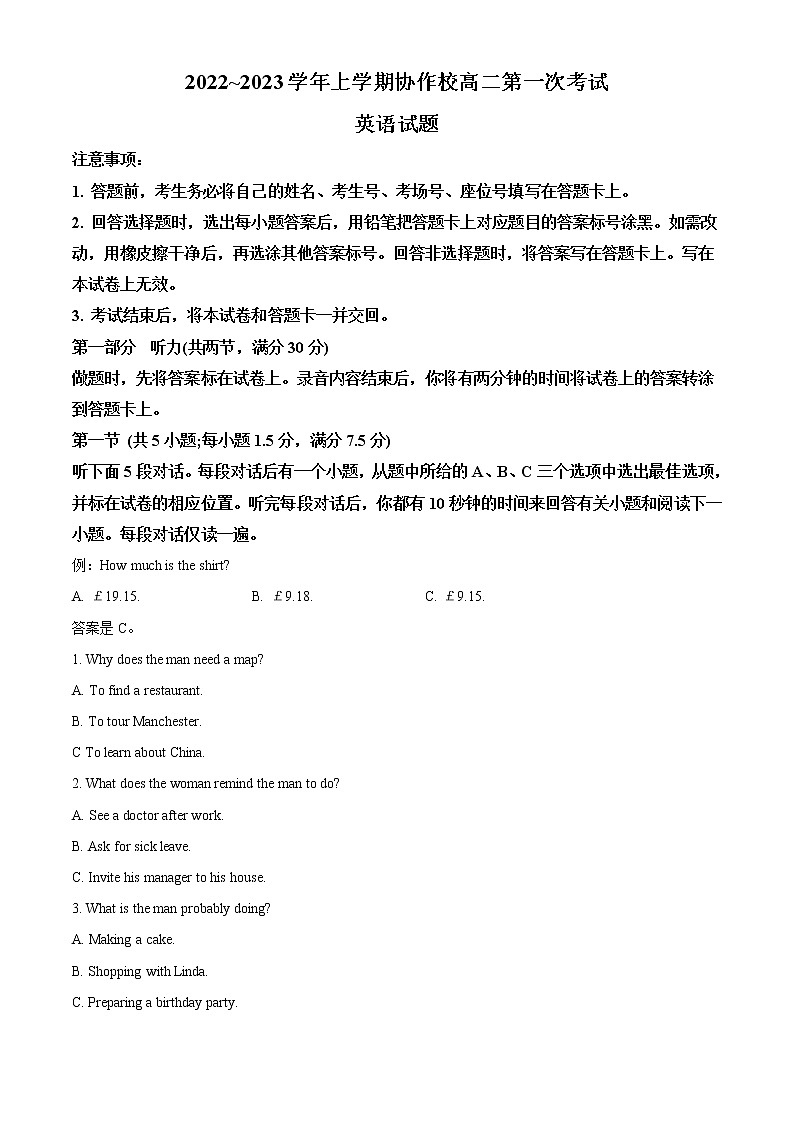 2022-2023学年辽宁省葫芦岛市协作校高二上学期第一次月考英语试题（解析版）01